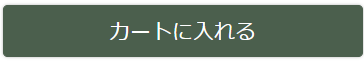ボタン