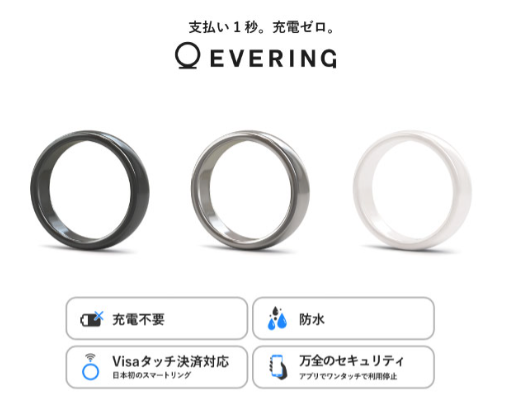 EVERINGカラー