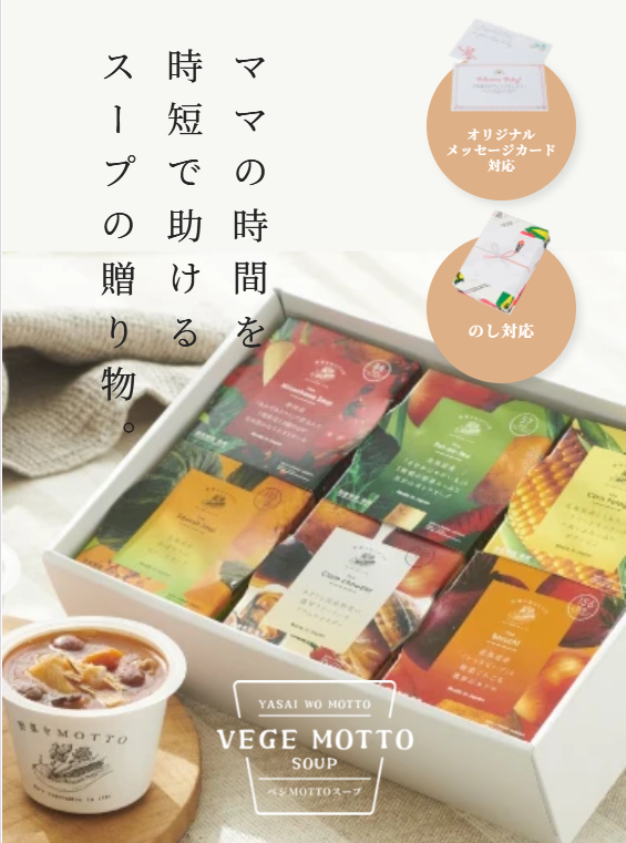 ママの時間の手助け商品