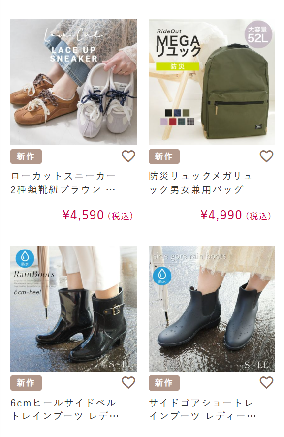 バッグと長靴