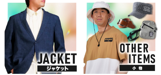 ジャケット