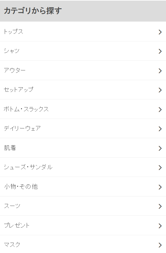 カテゴリから選ぶ