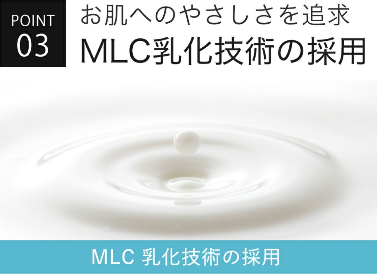 ポイント3