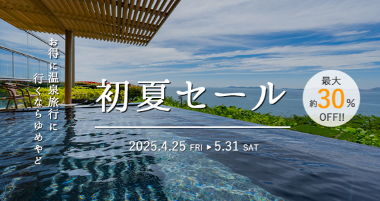 海が見える温泉風景