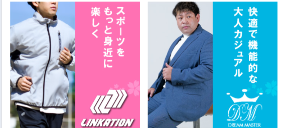 スポーツウエア